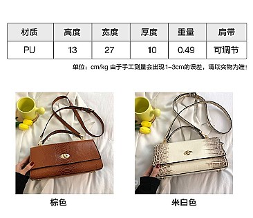 FASHION EMBOSSED ANIMAL PRINT CROSS BODY BAG