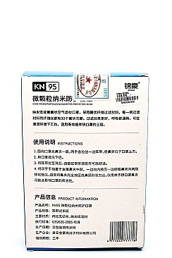 7 PCS. KN95 MICRO PARTICLES NANOMETER PROTECTIVE MASK