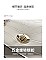 FASHION EMBOSSED ANIMAL PRINT CROSS BODY BAG